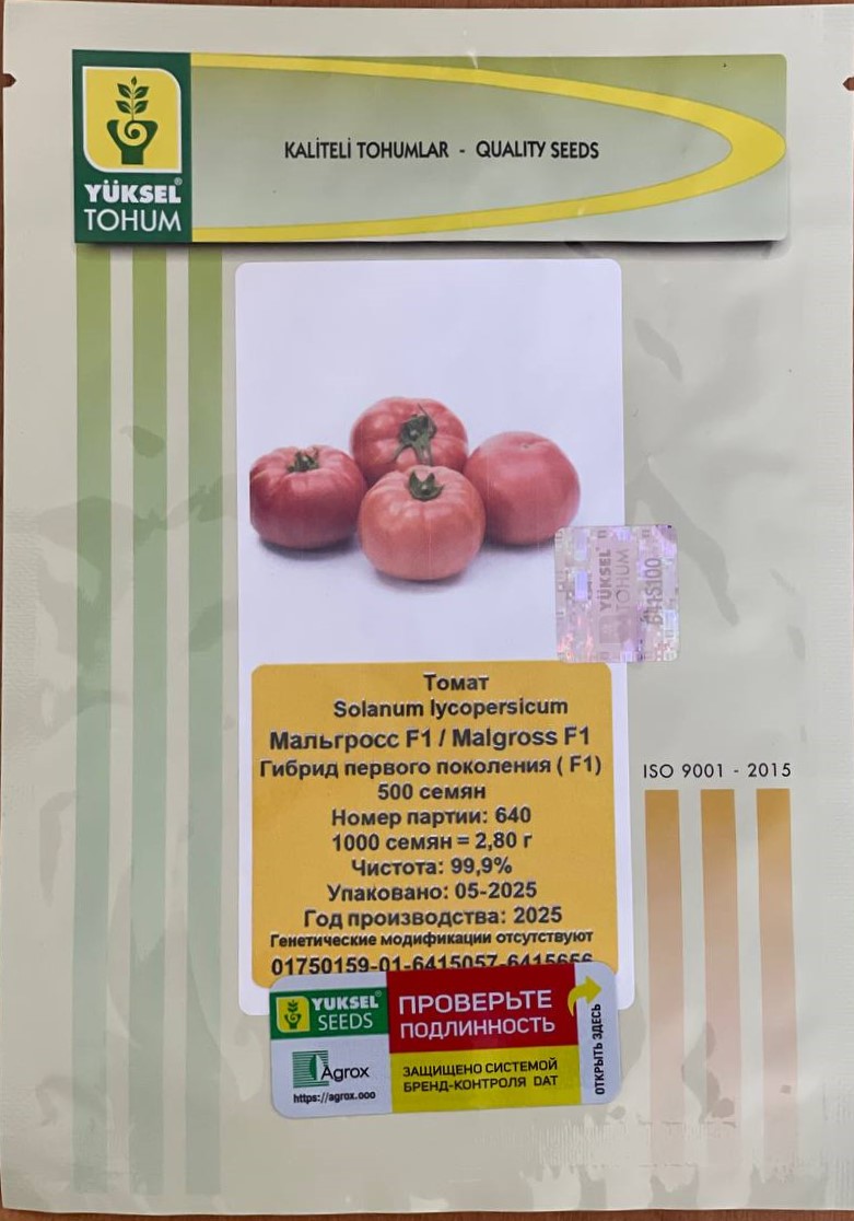 Томат Мальгросс